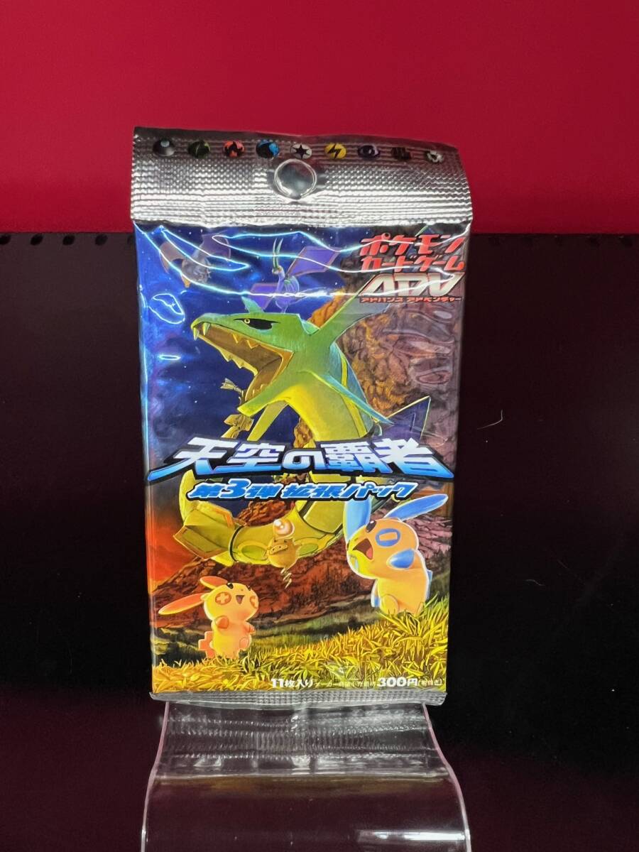 Yahoo!オークション -「天空の覇者」(ポケモンカードゲーム Yahoo!オークション -「天空の覇者」(ポケモンカードゲーム