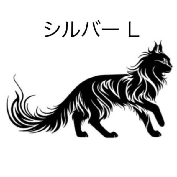 猫 魅惑のロン毛猫ステッカー シルバー L