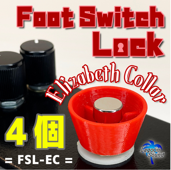 FSL-EC】④世界初!フットスイッチが踏めない!押せる!【 FOOT SWITCH LOCK ELIZABETH COLLAR 】=4セット=踏み間違い防止に #LAGOONSOUND