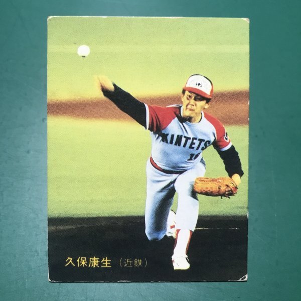 Yahoo!オークション -「プロ野球 久保」の落札相場・落札価格 Yahoo!オークション -「プロ野球 久保」の落札相場・落札価格