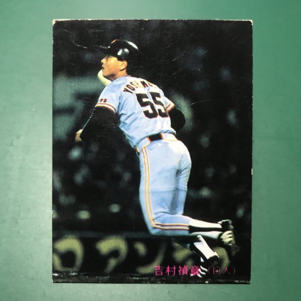 Yahoo!オークション -「カルビー野球カード1985」の落札相場 Yahoo!オークション -「カルビー野球カード1985」の落札相場