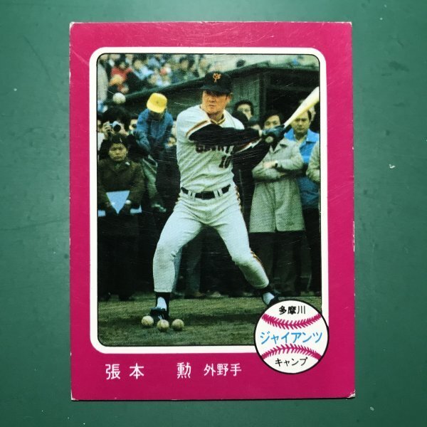 2025年最新】Yahoo!オークション -カルビープロ野球カード張本 2025年最新】Yahoo!オークション -カルビープロ野球カード張本