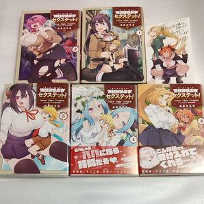 異種族巨少女セクステット! 1~5 (MGC Beat’s SERIES) あまがえる 著