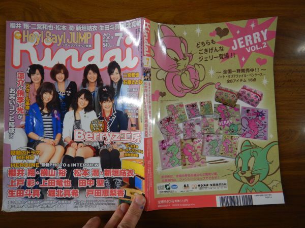 2025年最新】Yahoo!オークション -kindai 雑誌(本、雑誌)の中古 2025年最新】Yahoo!オークション -kindai 雑誌(本、雑誌)の中古