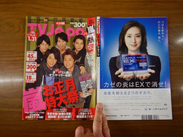 TV LIFE :: Yahoo!Auction|DEJAPAN - Bid and Buy Japan with 0 TV LIFE :: Yahoo!Auction|DEJAPAN - Bid and Buy Japan with 0