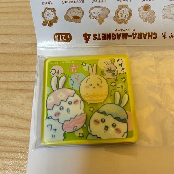 ちいかわ キャラマグネッツ レア イースター