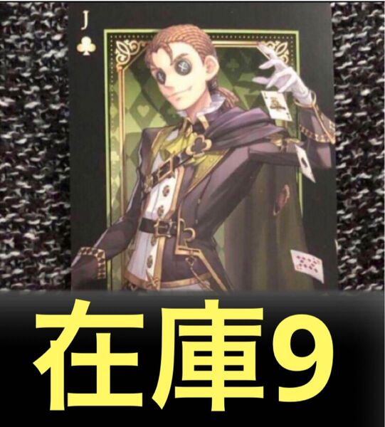 第五人格 スイパラ バトラー トレカ カード 傭兵 ナワーブ