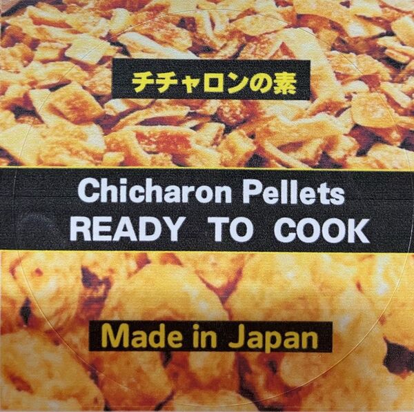 Chicharon Pellets チチャロンの素1,2kg