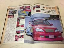 希少 VIPCAR 2004年 10月号 セルシオ アリスト クラウン マジェスタ シーマ_画像10