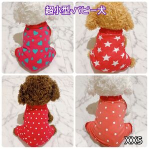 犬服 猫服 ペット服 超小型 パピー犬 春夏秋 ピンク系ロンパース:XXS