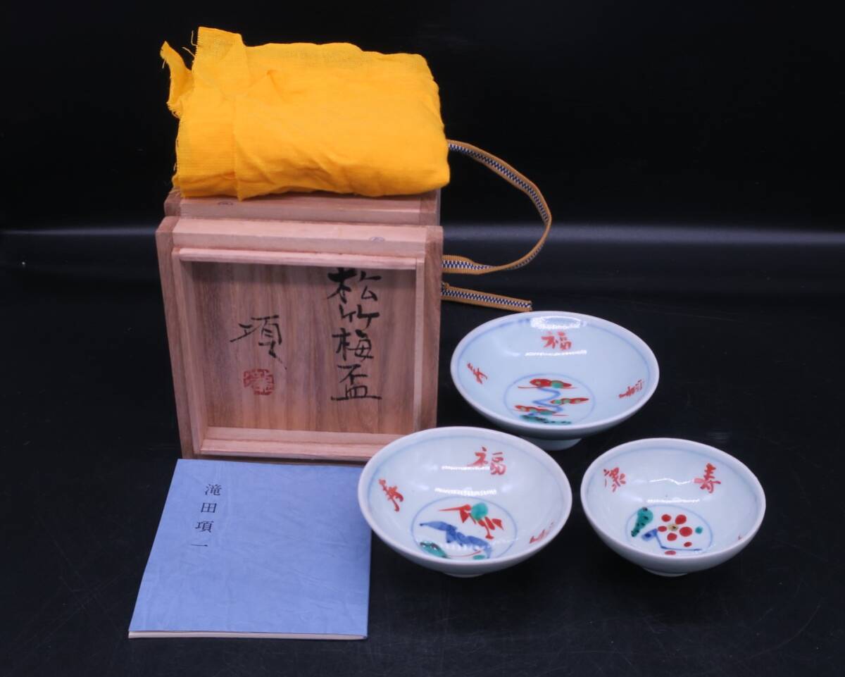 2025年最新】Yahoo!オークション -瀧田項一の中古品・新品・未 2025年最新】Yahoo!オークション -瀧田項一の中古品・新品・未