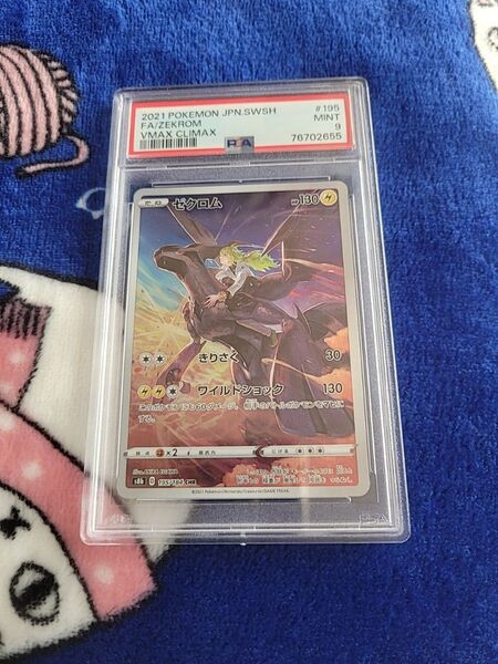 ゼクロム CHR PSA9【最終値下げ】