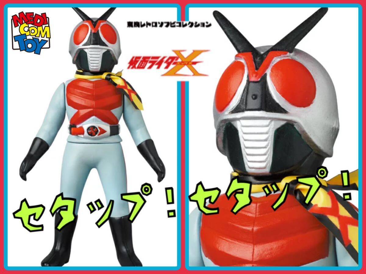 2025年最新】Yahoo!オークション -仮面ライダーx メディコムの 2025年最新】Yahoo!オークション -仮面ライダーx メディコムの
