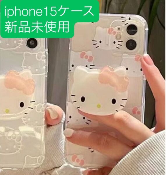 キティちゃん iphoneケース 新品未使用 スマホケース グリップトック スマホグリップ スマホリング iphone15ケース