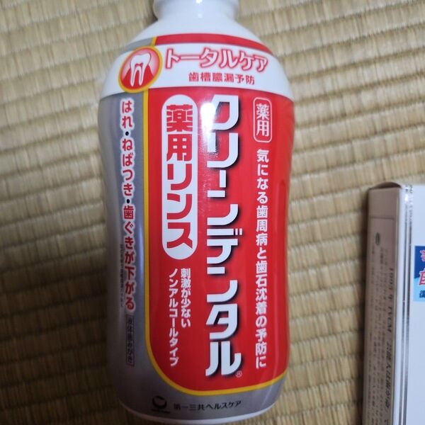 第一三共ヘルスケア クリーンデンタル薬用リンス