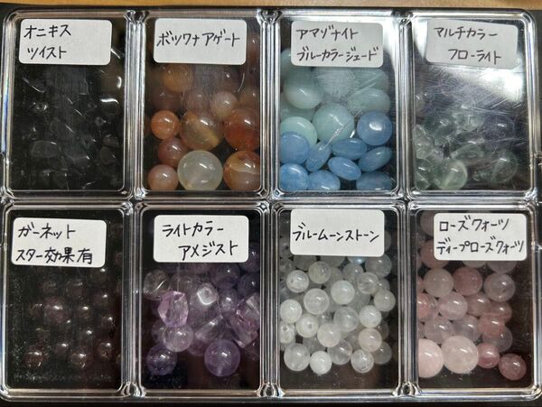 天然石 パワーストーン ビーズ まとめ売り 詰め合わせ ケース付き