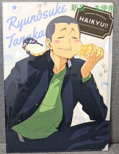 ハイキュー!! 田中龍之介 Yummyマスコット アニメイト