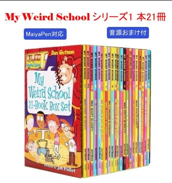 My weird schoolシリーズ1 絵本21冊 MaiyaPen対応 英語絵本 音源おまけ付 プレゼント マイヤペン対応