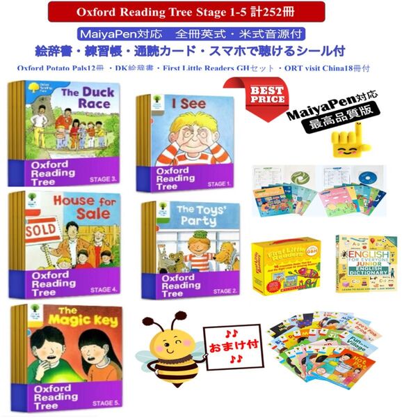 最高品質版マイヤペン対応 ORT1-5 252冊 おまけ付 動画付 洋書 ORT オックスフォードリーディングツリー 多読