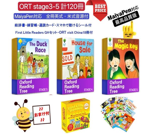 最高品質版マイヤペン対応 ORT3-5 120冊 おまけ付 動画付 洋書 ORT 英語絵本 オックスフォードリーディングツリー
