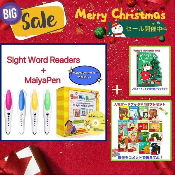 【クリスマス限定】Sight word readers & MaiyaPen付お得セット マイヤペン サイトワード 英語絵本 英検