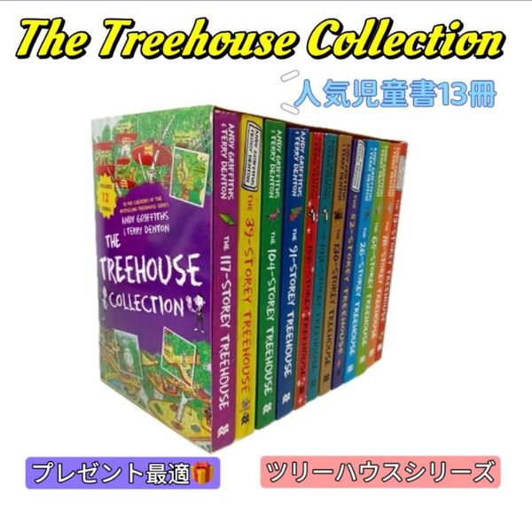 The Treehouse Collection ツリーハウスシリーズ豪華13冊