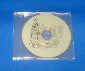 GRANRODEO カルマとラビリンス アニメイト特典 アコースティックCD