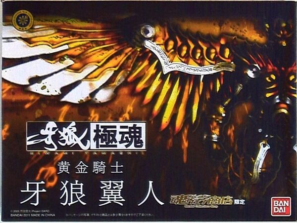 新品◆ 魂ウェブ商店限定 牙狼極魂 黄金騎士 牙狼翼人 ガロ GARO極魂 ◆新品未開封美品 GARO極魂 魔導馬 轟天