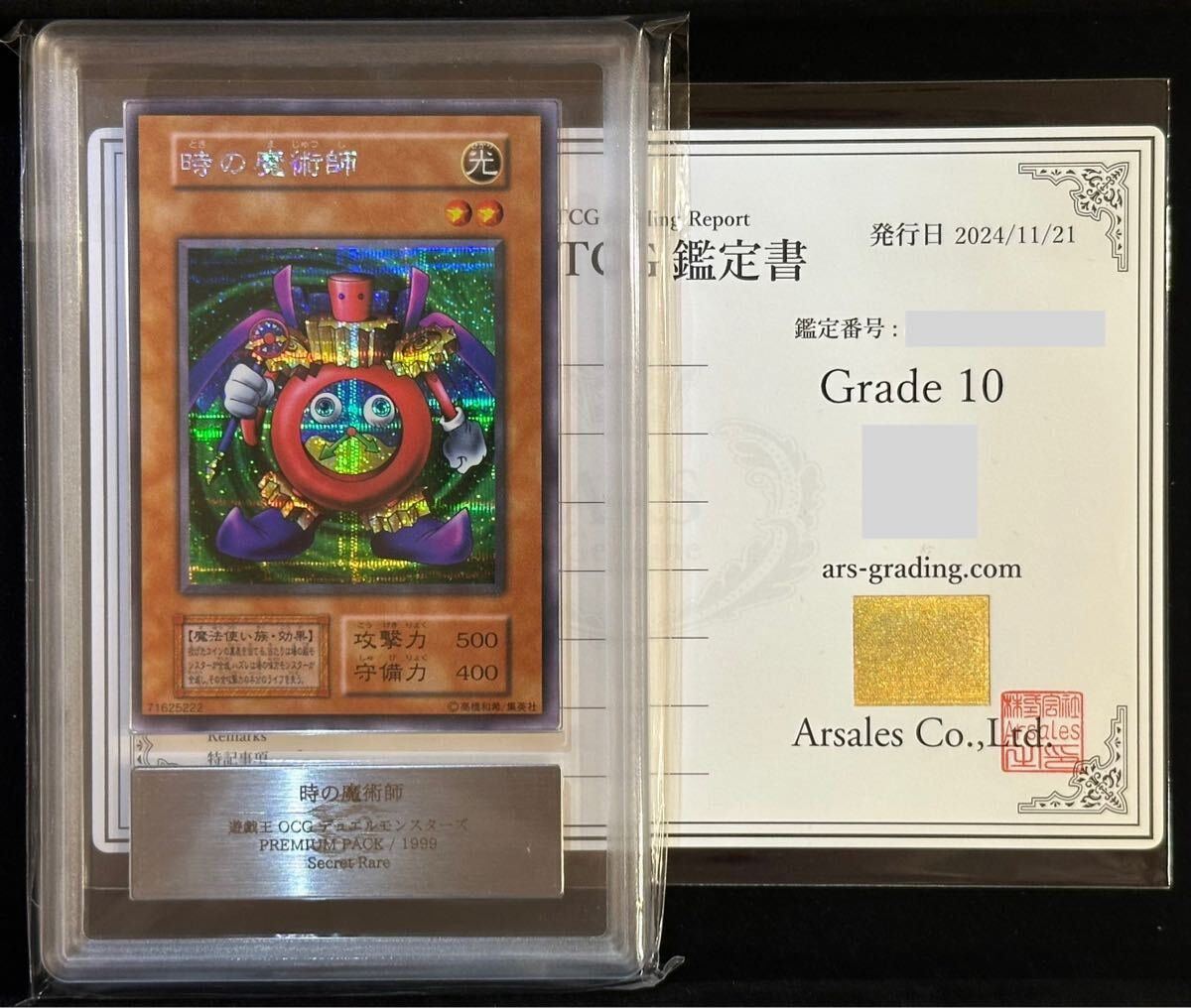 Yahoo!オークション -「遊戯王 時の魔術師 初期」の落札相場 Yahoo!オークション -「遊戯王 時の魔術師 初期」の落札相場