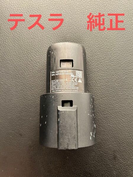 テスラ純正 j1772アダプター