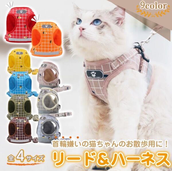 【美品】楽天1位 GOODA雑誌掲載商品 猫用 ハーネス リード 抜けない 胴輪 チェックブルー Sサイズ