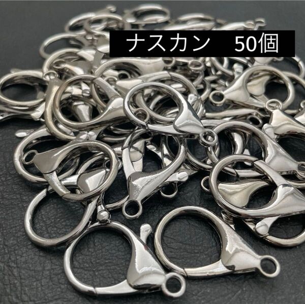 ナスカン 大 シルバー ハンドメイド アクセサリー ストラップパーツ 留め金 50個