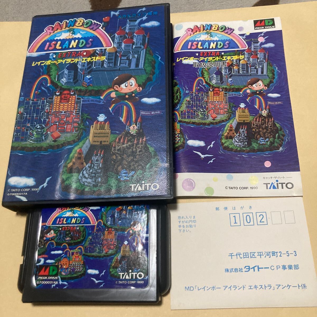 Yahoo!オークション -「レインボーアイランドエキストラ」の落札 Yahoo!オークション -「レインボーアイランドエキストラ」の落札