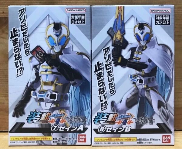 【新品未開封】 装動 仮面ライダーガッチャード→4← ゼイン