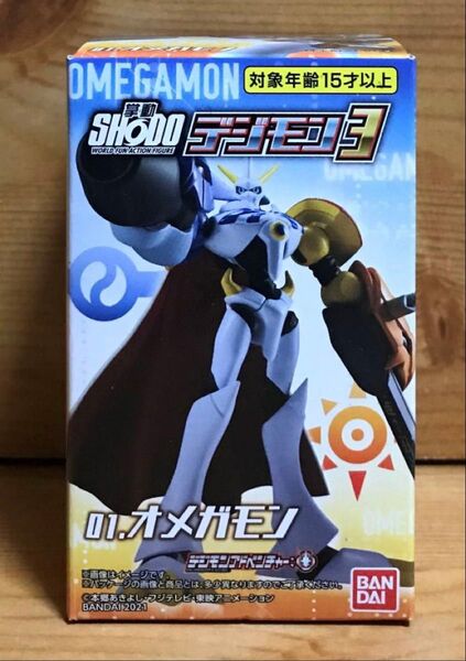 【新品未開封】 SHODO デジモン3 01.オメガモン