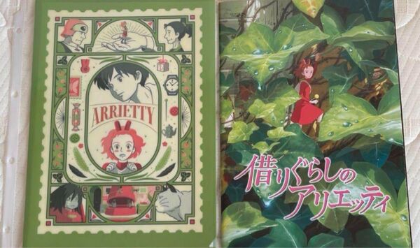 借りぐらしのアリエッティ ジブリ展 パンフレット クリアファイル A4
