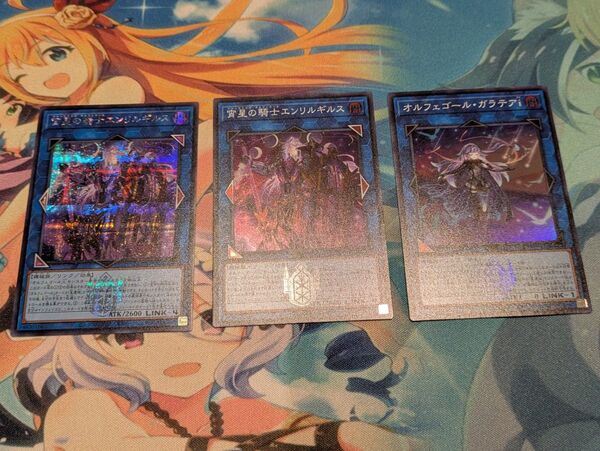 遊戯王 宵星の騎士エンリルギルス シークレットレア&スーパーレア+オルフェゴールガラテアi スーパーレア