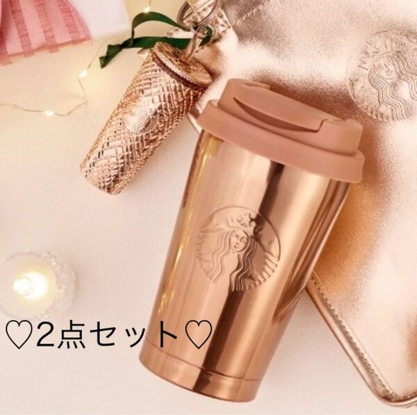 2点セット★スタバ スターバックス ホリデー TOGOタンブラー オーナメント スターバックス スタバ ステンレス タンブラー