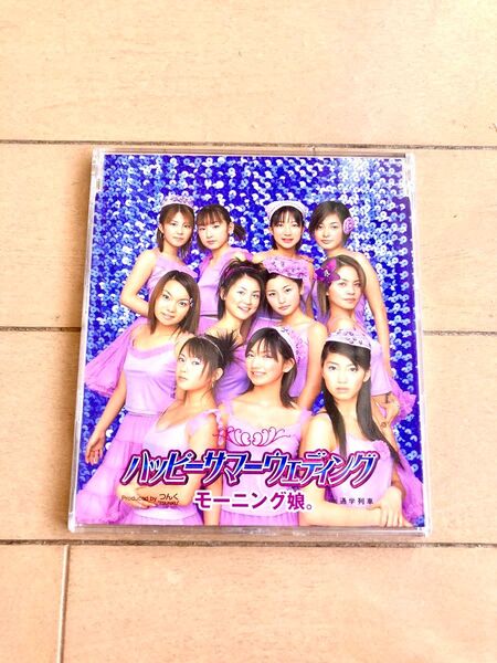 モーニング娘 ハッピーサマーウェディング CD