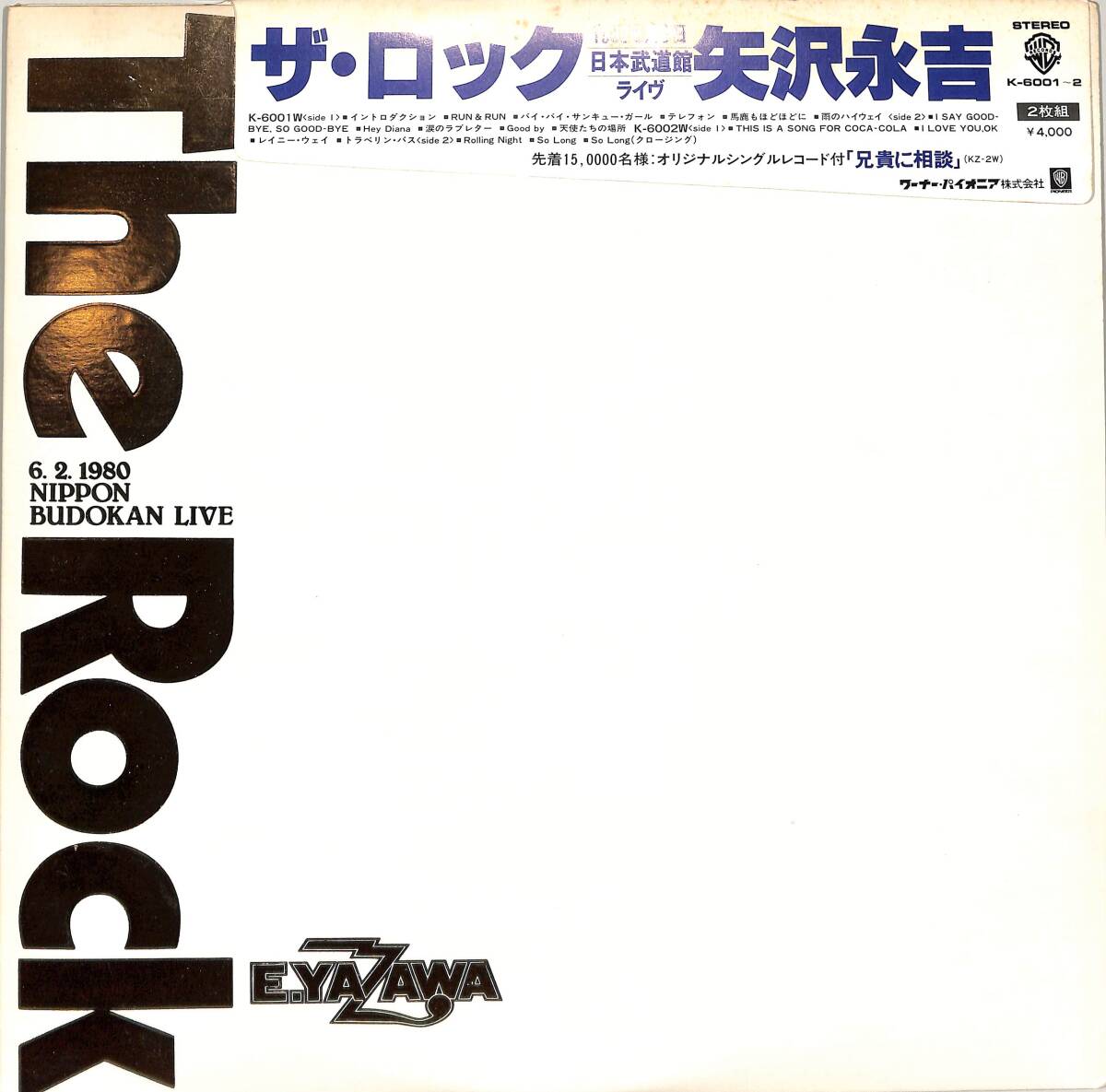 Yahoo!オークション -「ザロック 矢沢永吉」の落札相場・落札価格 Yahoo!オークション -「ザロック 矢沢永吉」の落札相場・落札価格