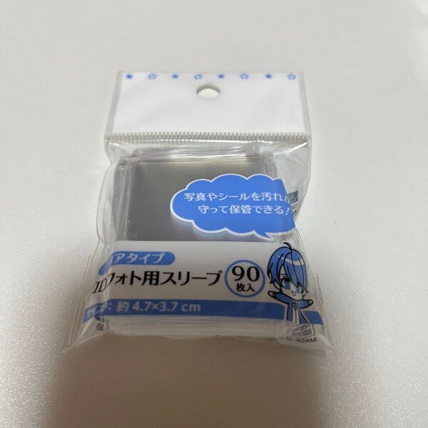 IDフォトスリーブ seria セリア ダイソー DAISO 証明写真 90枚