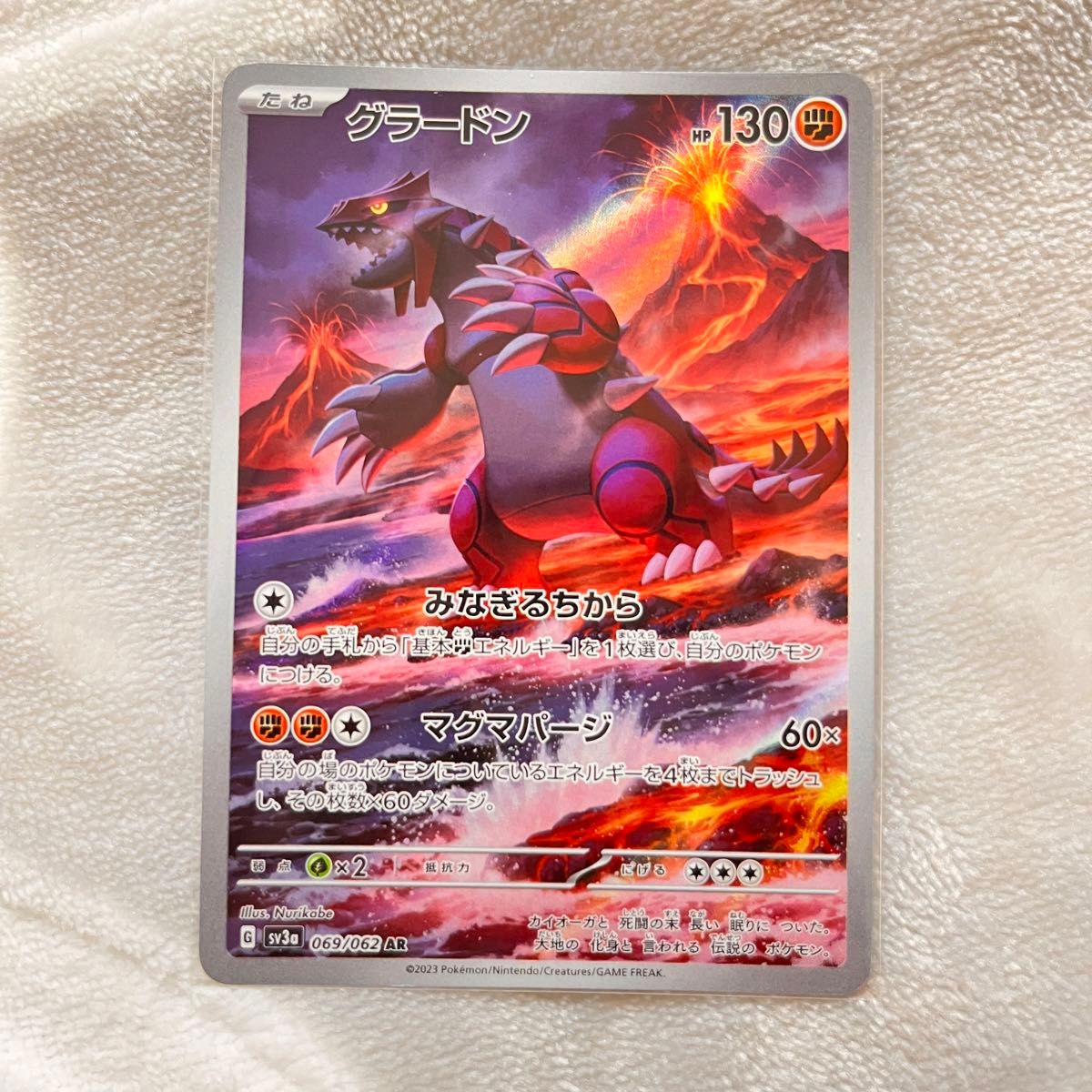 ポケモンカード AR グラードン 3枚セット｜Yahoo!フリマ（旧