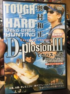 D plosion ディープロージョン デプス 奥村和正 DVD