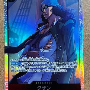 【ワンピースカード】王族の血統 クザンSR