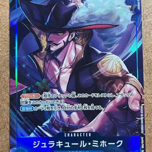 【ワンピースカード】ミホークSRパラレル