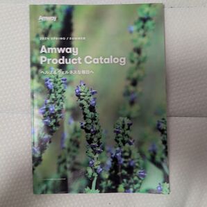 Amway アムウェイ プロダクトカタログ