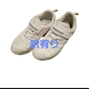 訳有り瞬足ホワイト スニーカー