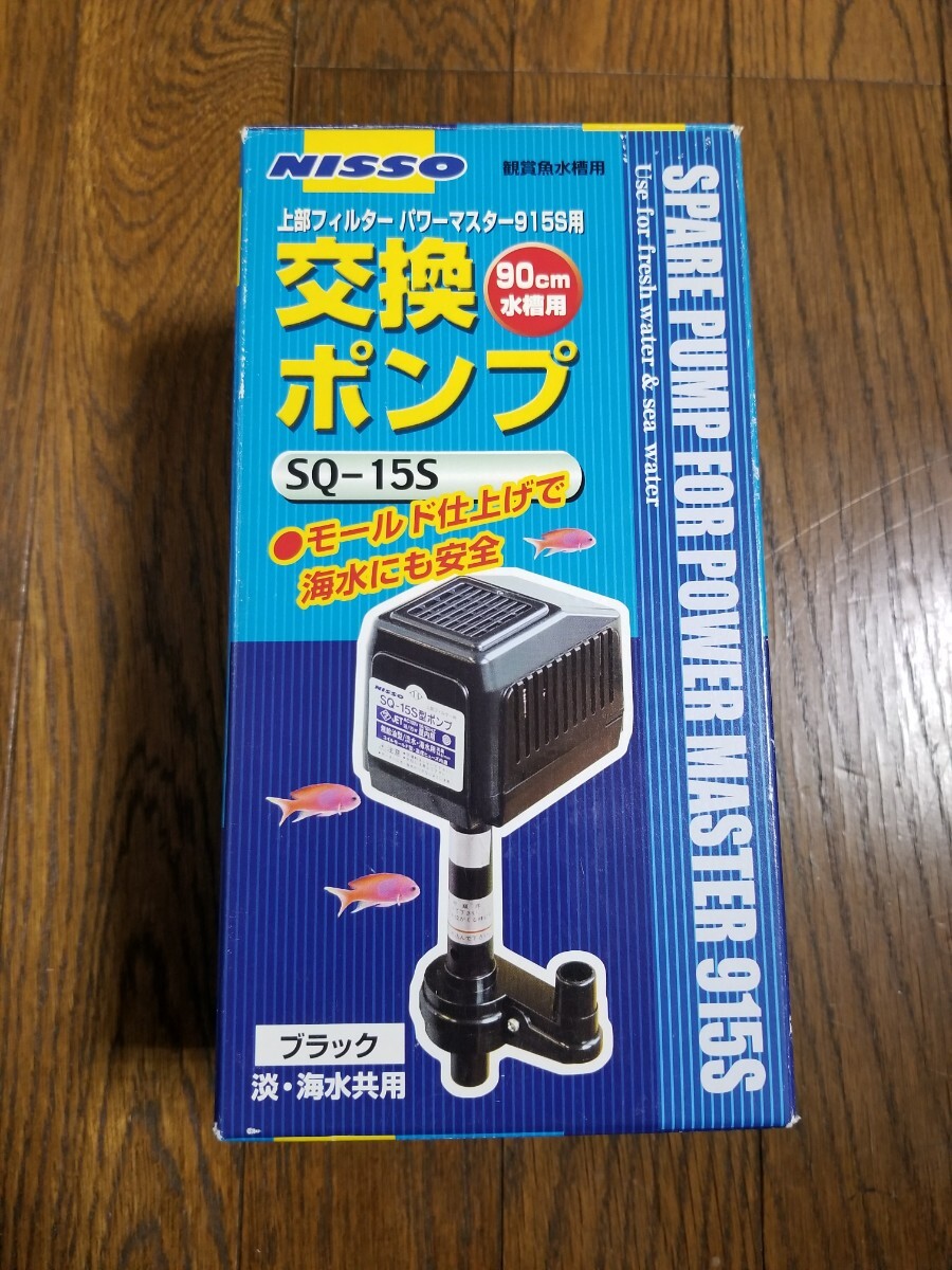 90cm ドライ槽付き 3層式上部フィルター 水中ポンプ仕様 ぷぅ 90cm ドライ槽付き 3層式上部フィルター 水中ポンプ仕様 ぷぅ