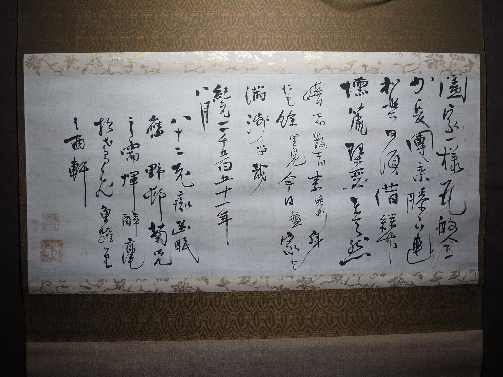 2025年最新】Yahoo!オークション -梁川星巌の中古品・新品・未 2025年最新】Yahoo!オークション -梁川星巌の中古品・新品・未