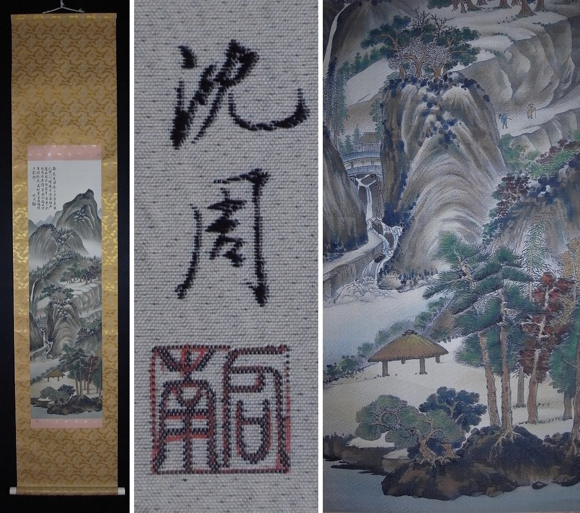 大正〜昭和【掛軸】作者不明 Yahoo!オークション -「掛け軸 作者不明」(掛軸) (書)の落札相場